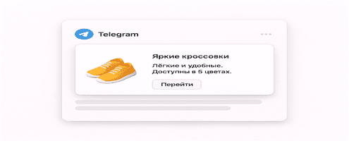 Telegram-объявления