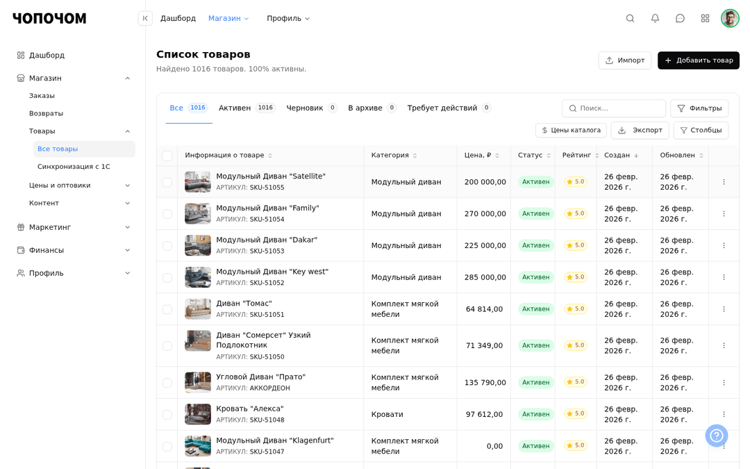 Карточка товара