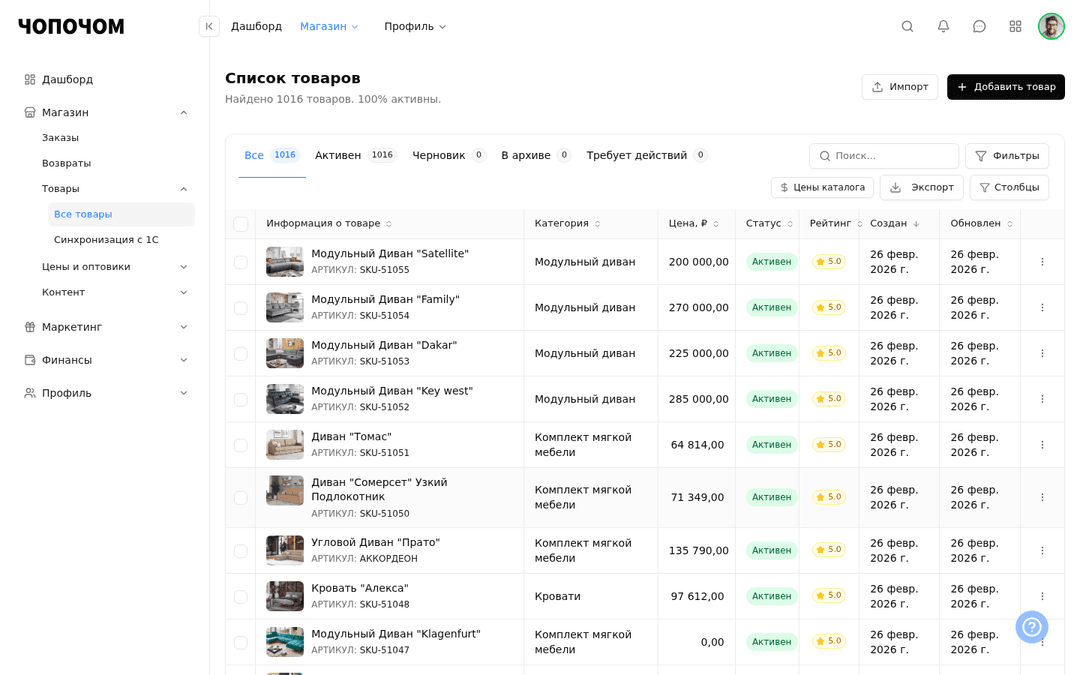 Товары