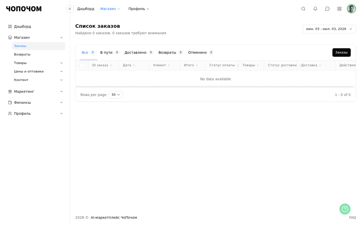 CRM / заказы